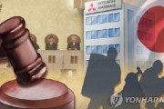 韓国裁判所、三菱の取引代金差し押さえ…日帝強制徴用被害者初の賠償の道開かれる＝韓国の反応