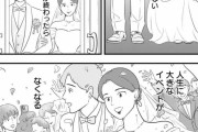 【産む】Twitter「子供をつくらない夫婦は結婚式が終わったら人生に大きなイベントがなくなる」