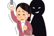 『触らない痴漢』が急増！息を吹きかける、髪のにおいを嗅ぐ、ガラガラなのに隣に座る…立証は困難