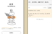 【！？】偽中国語のみが使える日本産SNS「対多（ツイタ）」爆誕！「我即退社」「五千兆円所持希望」