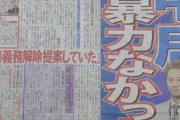 【朗報】中居正広、いまさら大逆転のムードへ。世間の手のひら返し開始ｗｗｗ
