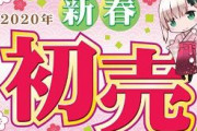 TUKUMO(ツクモ)、2020年新春初売り限定「つくもたんグッズ福袋」の報告会