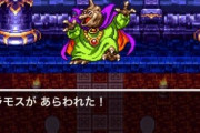 『ドラクエ3』のバラモスの倒し方教えてくれ