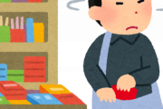 【悲報】万引き依存症の俺、どうやってこの病気を治していいのか分からない・・・