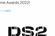 コジプロ「新作発表します！！」 　ワイ「ついにメタルギアか？？」→デスストランディング２