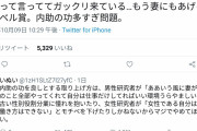 フェミさん、70代男性のノーベル賞受賞にブチ切れ「家でゴロゴロしてるだけ、妻にやれよ！！」