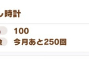 【ウマ娘】時計なんていくらあってもいいですからね