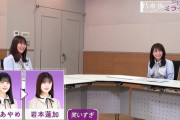 【乃木坂46】筒井あやめから岩本蓮加への苦情・・・