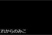 【ホロライブ】みこち、別人で草
