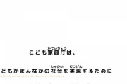 【こども家庭庁】4月の待機児童2680人＝少子化で５年連続最少