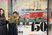 百田夏菜子の高校時代エピソードトークに、市川紗椰の鉄道豆知識も…『Musée du ももクロ 第172回』配信開始！
