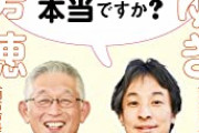 【疑問】少子化ってなにがそんなに問題なんだ？