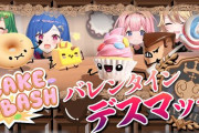 【にじさんじ】本日22時から、セレじょコラボ！Cake Bash流行るんか…？