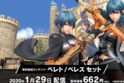 「スマブラSP」、新ファイター「FE 風花雪月」より「ベレト/ベレス」が参戦！