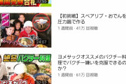 キングコング梶原「嫁と…子供と…芸人の先輩…後輩…　人気ユーチューバー…　みんな利用するわｗｗ」