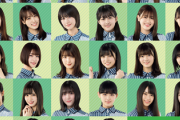 【欅坂46】改名に関わる注意事項も！「ローソンキャンペーン」詳細が解禁