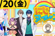 にじヌ→ン、社長とレオス君やっぱり声と話し方似てるな