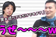 ひろゆきがうっかり?を漏らしてしまった時に言いそうなセリフ