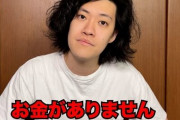 霜降り明星・粗品さん、YouTubeのスーパーサンクスで1日30万円集めるも「少ないのー!」