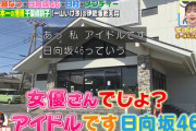 【日向坂46】佐々木美玲、ガチで綾瀬はるかさんと間違われた可能性wwww【せっかくグルメ】