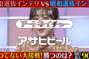 【元乃木坂46】斎藤ちはる×高山一実 まさかの提供バックｗ 斎藤家の歌.gif アートネイチャーよ…【Qさま!!】