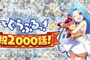 【グラブル】ぐらぶるっ！ 連載2000回記念！ / フルチェイン壁紙がダウンロード可能に！更にキャラクターを選択して個別の画像ダウンロードも！