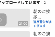 【光の戦士】立憲・原口一博さん、自身のYouTubeチャンネルへの違反警告が多すぎて動画うｐできなくなる　これはDS