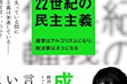 【悲報】成田悠輔さんの高齢者集団自決発言、海外でも取り上げられる