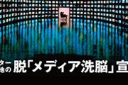 【悲報】もしかして今の日本って、“国自体”が「電通案件」なのか？ あいつらやりたい放題しすぎだろ・・・
