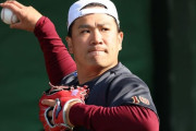 巨人も田中将大から撤退