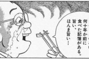 料理漫画主人公「こんな食材じゃアイツの超一級の食材に勝てるはずない！！！」←これ