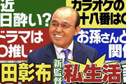 阪神　岡田監督　トークの破壊力がスゴい‼︎カラオケでは美空ひばりよ！【虎バン】