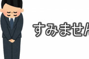 都道府県別「すみません」の言い方、沖縄だけおかしすぎるｗｗｗｗｗ