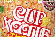 お前ら待望のカップヌードル発売ｗｗｗｗｗｗｗｗｗｗｗ