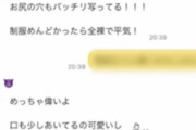【Youtube】元欅坂４６・今泉佑唯、ユーチューバー引退のワタナベマホトと既に破局か　「母ひとり子ひとりで子育て中」と明かす