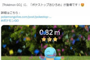 【ポケモンGO】「ポケストップおひろめ」で出来る事