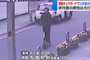 ひき逃げした電動キックボード民「え？免許いるんですか！？！？」