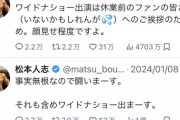【お笑い人】松本人志、訴え取り下げの可能性