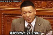 インド人が難民申請認められず上告　在留許可得るために子連れ(日本国籍)フィリピン妻と結婚