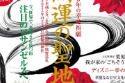 ｢家庭画報｣に遠藤さくら×久保史緒里が登場！！！【乃木坂46】