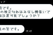業界人さん「P機の検定切れはみなし機扱いで全国設置可能でしょうか？」