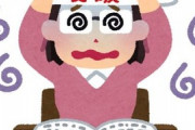 【悲惨】姉は患者を救いたいという夢と親からの期待を背負って医大を受験したが、落ちてそこから歯車が狂っていった。10年間も娯楽一切なしで浪人し続けた結果、姉は壊れて