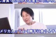 【速報】へずまりゅう、裁判を控訴「ひろゆきが味方や」 ←