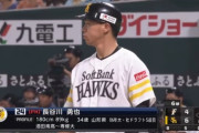 ソフトバンク長谷川勇也さんは何故干されてるのか？