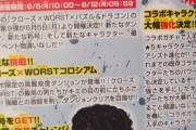【パズドラ】クローズ後出しアシスト進化の原因が判明！雑誌告知効きすぎだろwwwwww