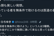 【悲報】ひろゆき、高須に論破される