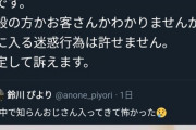 【悲報】地下アイドルが楽屋で動画撮影中、謎のおじさんが腰を振って乱入。恐怖でメンバーが自宅療養へ