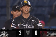ソフトバンク、47イニングぶりのタイムリーｗｗｗｗｗｗｗ