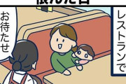 娘が残したお子様ランチを必死に食べきった直後、店員が来て……　あるあるな後悔を描いた漫画に「地獄絵図w」「わかるわ…」