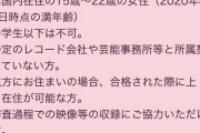 【速報】ラブライブが新プロジェクトに伴いメインキャスト声優一名募集！エントリー資格を公開！
